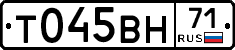 Т045ВН71 - 