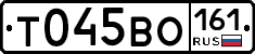 Т045ВО161 - 