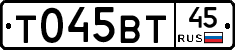 Т045ВТ45 - 