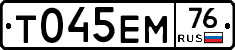 Т045ЕМ76 - 