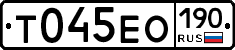 Т045ЕО190 - 