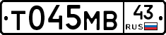 Т045МВ43 - 