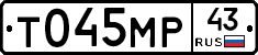 Т045МР43 - 