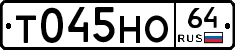 Т045НО64 - 