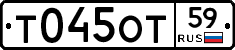 Т045ОТ59 - 