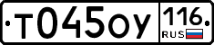 Т045ОУ116 - 