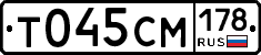 Т045СМ178 - 