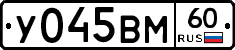 У045ВМ60 - 