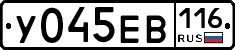 У045ЕВ116 - 