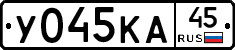 У045КА45 - 
