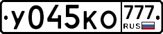У045КО777 - 
