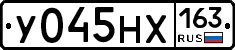 У045НХ163 - 