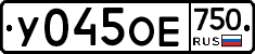 У045ОЕ750 - 