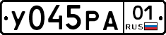 У045РА01 - 