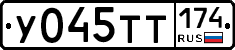 У045ТТ174 - 