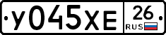 У045ХЕ26 - 