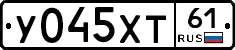 У045ХТ61 - 