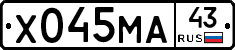 Х045МА43 - 