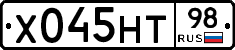 Х045НТ98 - 