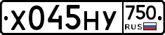 Х045НУ750 - 