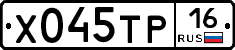 Х045ТР16 - 