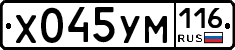Х045УМ116 - 