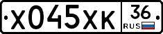 Х045ХК36 - 