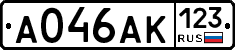 А046АК123 - 