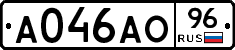 А046АО96 - 