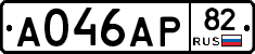 А046АР82 - 