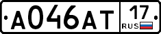 А046АТ17 - 