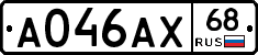 А046АХ68 - 