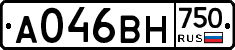 А046ВН750 - 