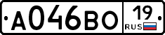 А046ВО19 - 