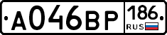 А046ВР186 - 