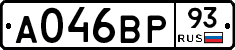 А046ВР93 - 