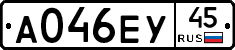 А046ЕУ45 - 