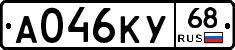 А046КУ68 - 