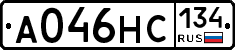 А046НС134 - 