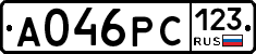А046РС123 - 