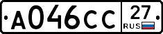 А046СС27 - 