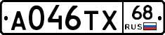 А046ТХ68 - 