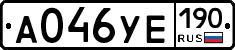 А046УЕ190 - 
