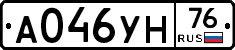 А046УН76 - 