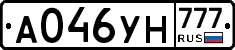 А046УН777 - 