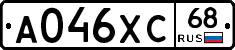 А046ХС68 - 