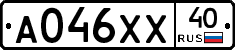 А046ХХ40 - 