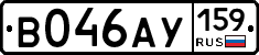 В046АУ159 - 