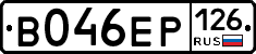 В046ЕР126 - 