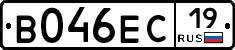 В046ЕС19 - 